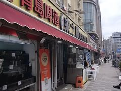 -来之顺海鲜菜馆·青岛菜·始于1993(栈桥店)