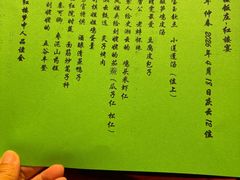 -庆云楼饭庄(什刹海店)