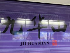 -万达广场(南京江宁店)