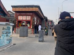 -秋栗香(地安门店)