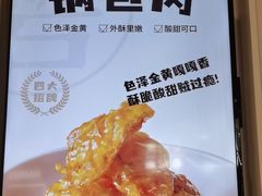 -关东小磨东北菜(漕河泾印象城店)