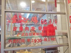 -文记壹心鸡(宝华路店)