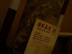 -富侨养生(康乾店)