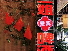 -谢三姐金奖啤酒鱼(总店)