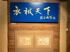 -上海纺织博物馆