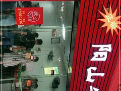 门面-正宗阳山牛杂(东城店)