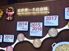 -阿四台山黄鳝饭(东门店)
