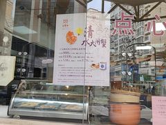 -王宝和酒家(黄浦店)