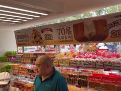 -味多美蛋糕(双安店)