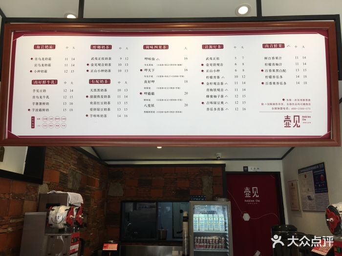 壶见hokkiencha(百源店-价目表-菜单图片-泉州美食-大众点评网