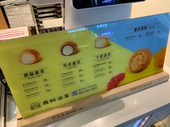 -西树泡芙(正佳店)