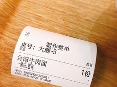 账单-新加坡高记KOO KEE Restaurant(盈科店)