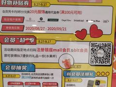 -银座mall(东直门店)