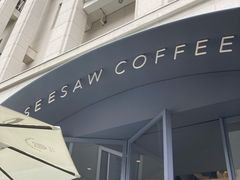 -Seesaw Coffee(上生新所店)