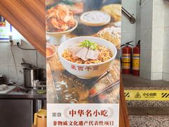 -非遗·爱西干面(小公园总店)