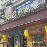 一秒变成“好吃鬼”[呲牙]