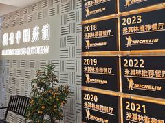 -漢舍中国菜馆(889广场店)