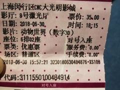 -CMC大光明影城(莲花店)