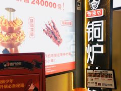 -老佛爷正宗铜炉蛙锅(五道口店)
