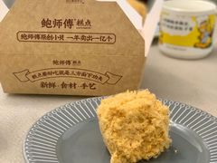 -鲍师傅糕点(永安里店)