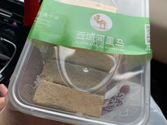 -西域阿里马新疆菜·清真(桂花路店)