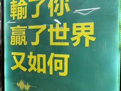 -颓记茶餐厅(夏湾店)