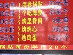 -劈柴院锅贴(沈阳路店)