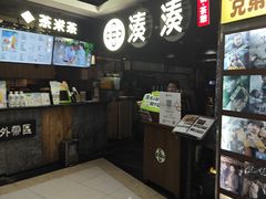 -湊湊火锅·茶憩(新中关购物中心店)