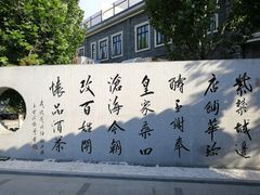 -老北京风情街