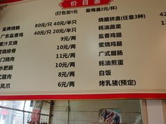 -吾家香港烧腊专门店