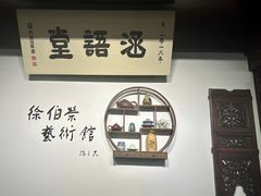 -蟹村草堂·苏式园林人文农家·大闸蟹