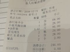 账单-小船渔村•大连菜•大连焖鱼(明泽街店)