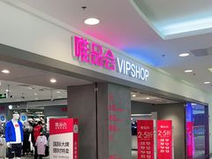 -唯品会(北京国瑞城店)