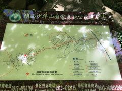 -少华山国家森林公园