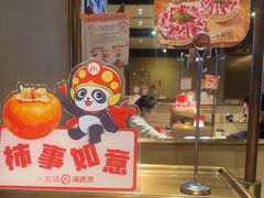 -海底捞火锅(徐州火车站店)