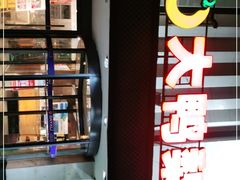 -大鸭梨(天通西苑店)