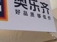 -ALDI奥乐齐超市(浦东大华锦绣优嘉店)