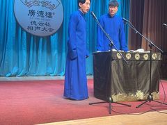 -广德楼茶馆(大栅栏商业街店)