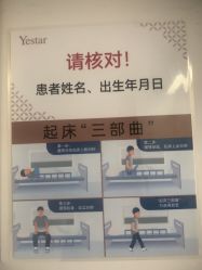 -Yestar宁波艺星整形医院