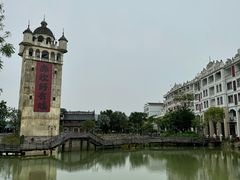-赤坎·广东华侨国际旅游度假区