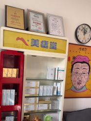 -北京美痣堂古方祛痣斑疣瘊