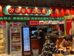 -文立新麻辣烫(合生汇21街区店)