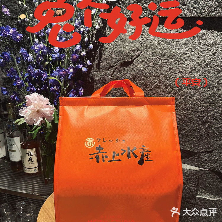 汕头聚会少不了赤上水产