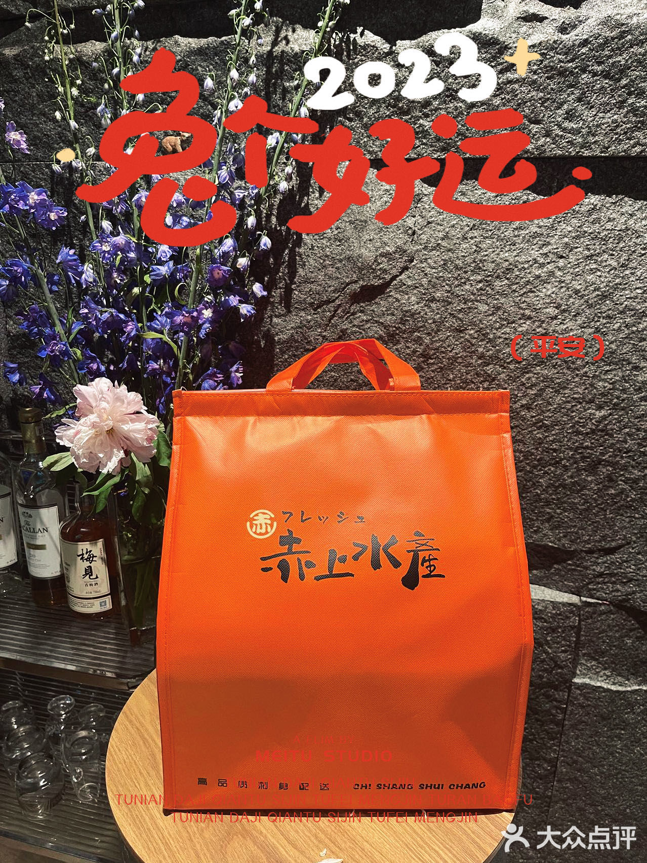 汕头聚会少不了赤上水产