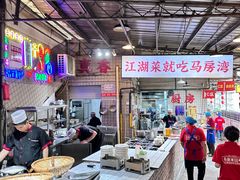 -马房湾66号·江湖菜