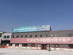-北京西山滑雪场