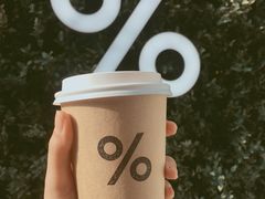 -% Arabica阿拉比卡咖啡(武康路店)