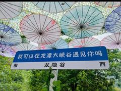 -龙潭大峡谷