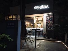 -Carpe Diem精酿空间