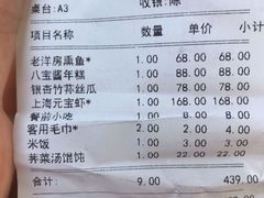 -老洋房花园饭店(绍兴路店)